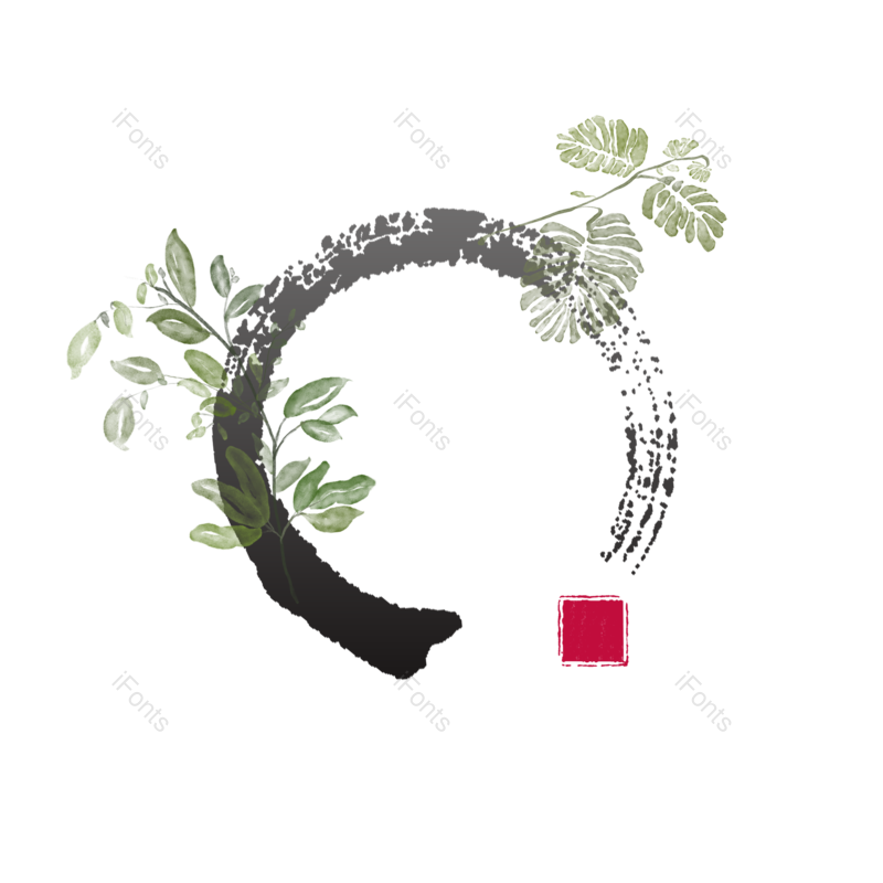 水墨图片,中国风元素,绿植PNG,植物免抠素材